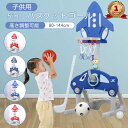 【正規品】★15冠★バスケットゴール / サッカーゴール / ゴルフ / 輪投げ / 音楽のストーリーマシン 5in1 子供 室内 遊び おもちゃ 遊具 大型遊具 室内遊具 室内遊び 155cm高さ調節可能 ボール ネット付き 家庭用 ミニバスケット 屋内＆屋外兼用 幼児 キッズ 誕生日 ギフト