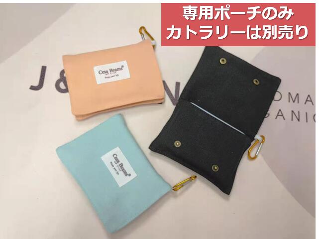 cesa beams ポータブル カトラリーセ...の紹介画像3