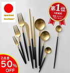 先着200名10％オフ　 2点目半額　cesa beams　楽天1位　　6冠達成　食器　カトラリー　カトラリーセット おしゃれ 最新改良品　食洗機対応　5本セット ギフトプレゼント　北欧　カトラリーセット ゴールド スプーン フォーク ナイフ　結婚祝い 日本ブランド クチポール風