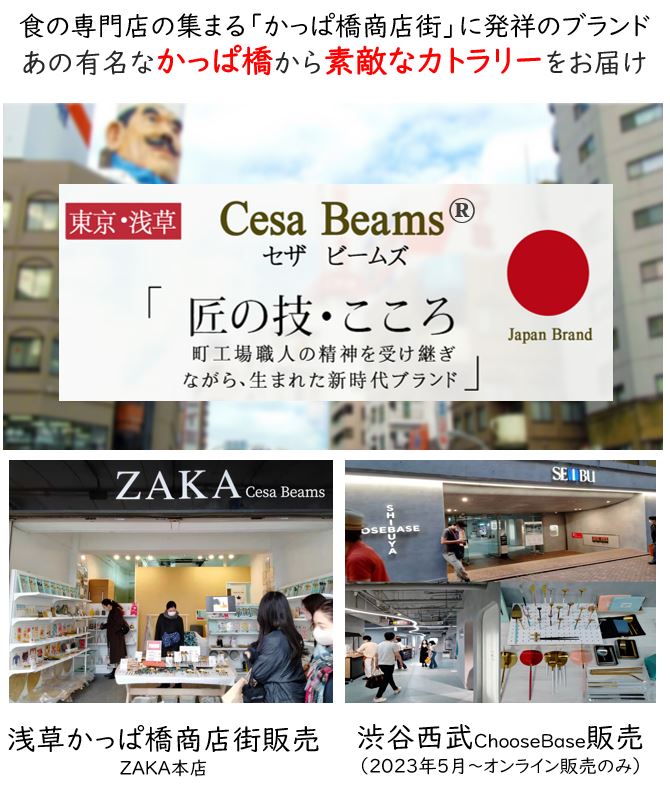 本日限定価格　cesa beams　波型カッター ポテトカッター ナイフ 波型 包丁 飾り切り フランス風 フライドポテトに ベトナム料理 野菜 ポテトスライサー インド 調理器具 食器 アジアン食品 エスニック食材 1000円ぽっきり 2