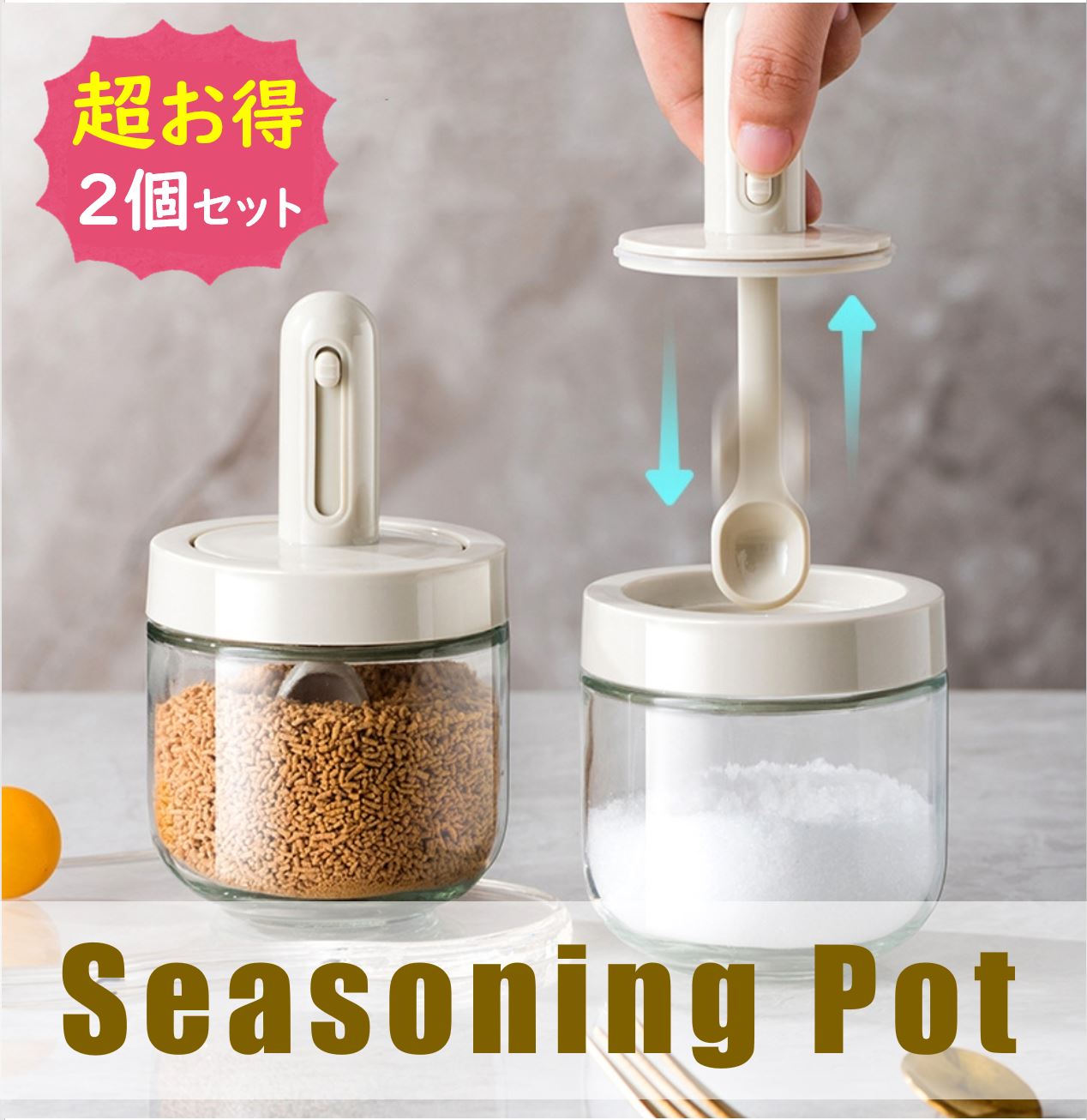 cesa beams 最新型 調味料入れ スプーン付き 300ml 塩入れ 砂糖入れ ポット2個 セット スプーン付き調味料入れ ベージュ 調味料ポット 調味...