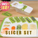 cesa beams 多機能スライサーセット キャベツスライサー 野菜カッター 豪華9点セット 千切り みじん切り 薄切り 大根おろし対応 安全ホルダー付 指切...