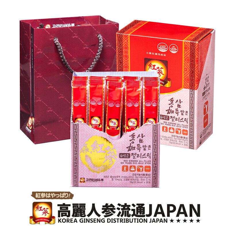 商品詳細 商品名 健康たっぷり詰め込んだ6年根紅参ゼリースティック 形状 ゼリー状 規格 15g　×　30包（450g）1日1個摂取時、約1か月分 成分 6年根高麗人参（紅蔘）エキス、難消化性デキストリン,オリゴ糖、紅参香、紅参精、クエン酸、精製水ジンセノサイドRg1+Rb1+Rg3の合計3.75mg/g以上食物繊維1,965mg以上 従来ゼリーよりカロリー30％カット、紅参の有効成分20％増量！ お召し上がり方 1日1包ずつ摂取 賞味期間 製造日から2年※詳しい賞味期間は商品パッケージ記載を確認してください。 保存方法 直射日光・高温・多湿の場所を避けて涼しいところに保存してください。 小児の手の届かないところに保管してください。 注意事項 特異体質、アレルギー体質の場合は過剰反応を起こす事があります。 原材料のご確認の上、摂取してください。 原産国名 韓国 輸入・販売者 高麗人参流通JAPAN運営会社：株式会社CUBE TRADEこちらの商品は韓国からの取り寄せ商品になります。在庫切れの場合、お届け目安7〜10日を予想しておりますので予めご了承ください。在庫有りの場合は最短で出荷致します。