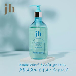 【国内発送 送料無料】JENNY HOUSE ジェニーハウス クリスタルモイスト シャンプー 475ml クリスタル 韓国コスメ 滑らか 潤い ツヤ 保湿 泡 敏感肌 髪 ヘアー ヘア しっとり パサつき うるプル 香り シトラス アミノ酸 シルクエキス ギフト プレゼント