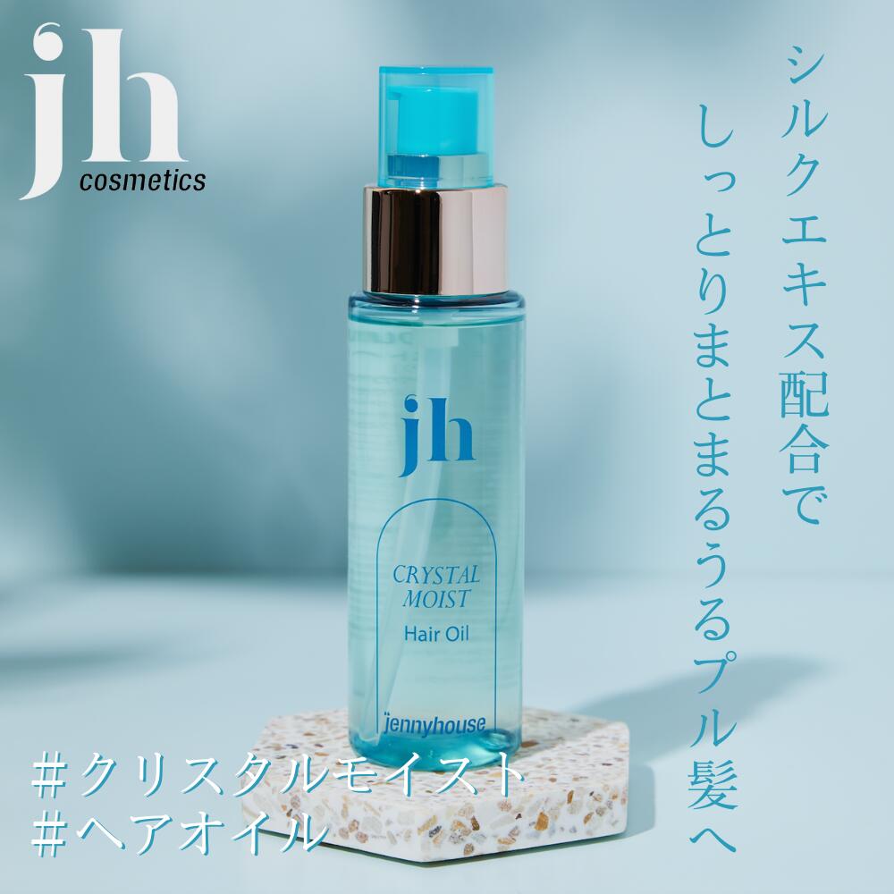 コスメ・化粧品 プチギフト jennyhouse ジェニーハウス クリスタルモイスト ヘアオイル 100ml 日本正規代理店 国内発送 送料無料 クリスタル 韓国コスメ 滑らか 潤い ツヤ 保湿 泡 敏感肌 髪 ヘアー ヘア しっとり パサつき うるプル 香り シトラス シルクエキス ギフト