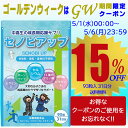 【15％OFFクーポン】＼ ゴールデン 