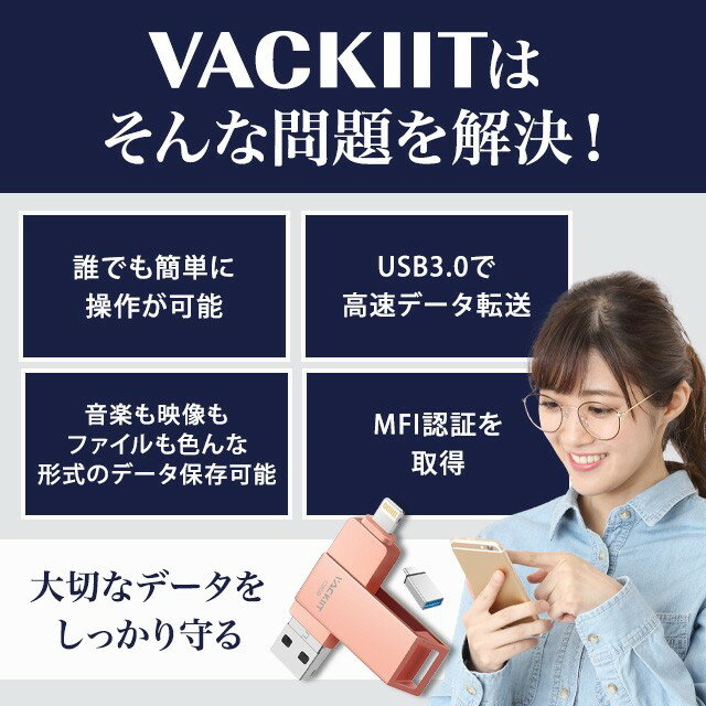 1ǯȾ�ݾ��ա���MFiǧ�ڼ�����Vackiit 256GB �ԥ� iPhone usb����usb Type-C Lightning iPhone�� ���꡼ �ե�å���ɥ饤�� ���ͥ������ ��® �ǡ���ž�� ���� iPhone/ iPad/ iPod/Win /Mac����iPad Air/mini/ iPhone 14/14 pro/13/13 pro/13 mini �ǡ�����¸ ����