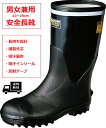 送料無料 在庫処分特価 セーフティブーツ SBHD-3117 安全長靴 弘進ゴム 23~28cm ブラック 鋼製先芯 長持ち設計 男女兼用サイズ