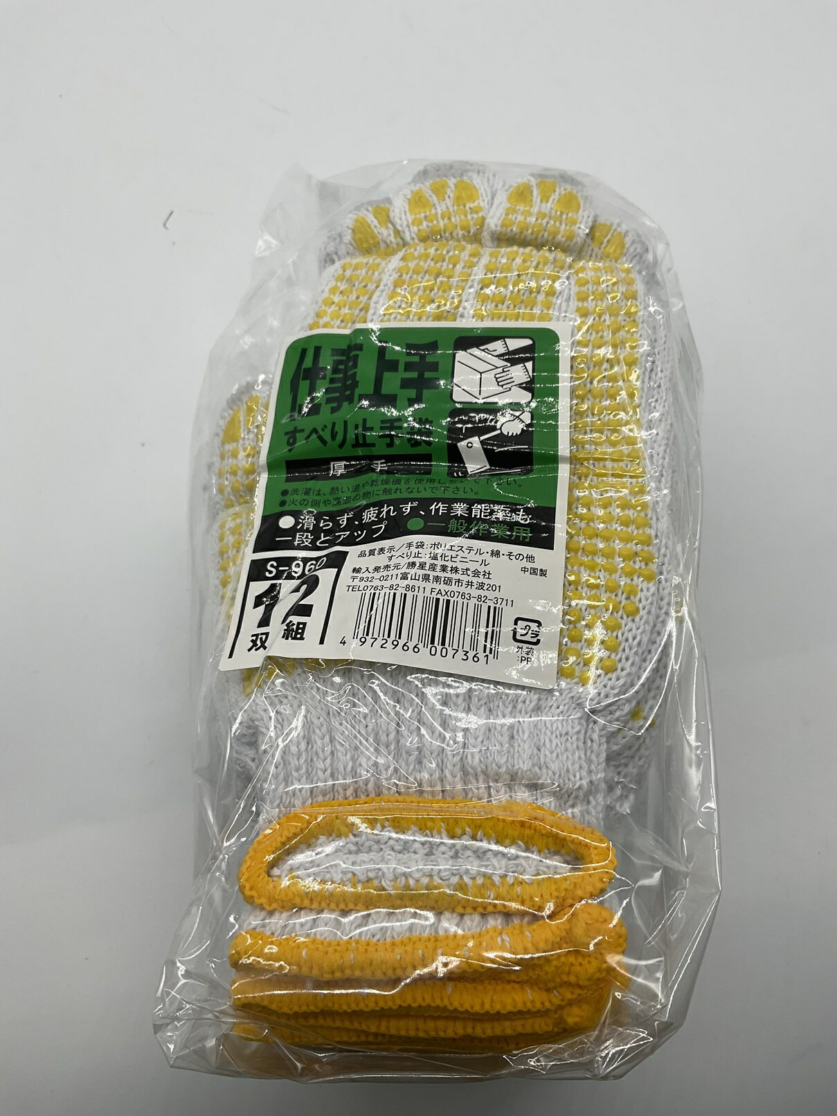 送料無料 S-960 仕事上手 すべり止め 12双組 勝星産業 軍手 手袋 7ゲージ厚手タイプ ボツ付き軍手(4)