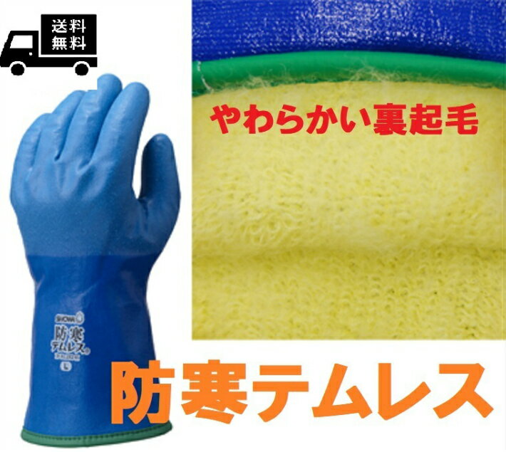 防寒テムレスを改造すれば最強に 雪山に便利なグローブのカスタム方法は キャンパーズ 防寒テムレスを改造すれば最強に 雪山に便利なグローブのカスタム方法は キャンパーズ