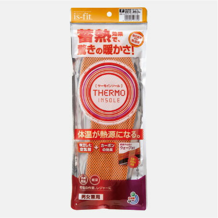 送料無料 is-fit サーモインソール 22〜28cm(男女兼用フリー) 体温を熱源にする蓄熱効果で、足裏ぽかぽか クッション性 抗菌防臭性 モリト MORI...