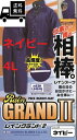 商品説明発送について 弊社の都合で四国4県への発送ができません。全国送料無料。商品について弘進ゴム　 レイングランド雨の日のお出かけ、仕事に、雨の日の相棒。全6色から選べるレインスーツのスタンダードモデルです。 カラーネイビーサイズサイズチ...