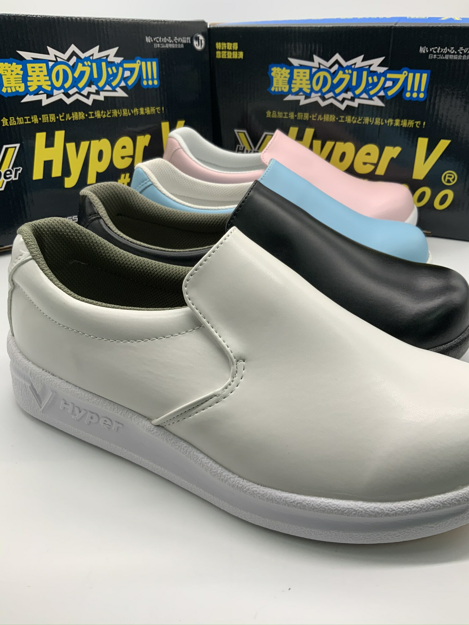 送料無料 HYPER V ＃5000 厨房シューズ 21.5〜30cm 白 黒 ブルー ピンク 日進ゴム ハイパーVソール 耐..
