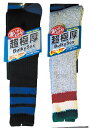 送料無料 超極厚バルキーソックス 1足 先丸 ロング丈(約40cm) 8551 ブラック グレー 安全靴 登山 作業靴下 厚手 防寒ソックス メンズ パイル 2...