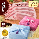 豚肉ロース ギフト 和豚 もちぶた ロース 豚肉 スライス 800g 400g×2パック 冷凍 内祝い グルメ かや織ふきん もち豚 もちぶた 国産 豚肉 スライス 肉 送料無料 (本州四国のみ) 内祝 ギフト 国産豚肉 nc msa 3n 50y 60y gf sl