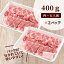 和豚 もちぶた 豚肉 肩ロース 焼肉用 豚肉 スライス 800g 400g×2パック 冷凍 もち豚 もちぶた 国産 肉 無添加 BBQ 新潟県 8人前 お取り寄せ 送料無料 (本州四国のみ) 国産豚肉 ギフト 内祝 nc yb msa 2n 3n 50y 60y gf sl