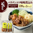 豚 バラ 軟骨 ソーキ 風 煮込み 和豚 もちぶた 豚肉 冷凍 バラ なんこつ 煮込み 調理済 レンジ コラーゲン 220g 3袋 送料無料 (本州四国のみ) 簡単 おかず やわらかい 国産 無添加 ひとり暮らし ts rk msa 2n 3n 50y 60y sl gf