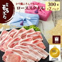 商品情報 名称 豚ローススライス 内容量 600g（300g×2パック） （冷凍） 消費期限 発送日を含む2か月 原材料 新潟県産　和豚もちぶた保存方法 -18℃以下で保存してください。解凍、開封後はお早めにお召し上がりください。加工業者信...