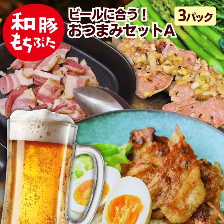 ＼エントリーでポイント10倍★マラソン／ 和豚 もちぶた ビール 家飲み おつまみ 味付け肉 冷凍 バラ 焼肉 タン ネギ塩 ベーコン 切り落とし おかず ギフト もちぶた 豚肉 肉 ご褒美 新潟県 やわらかい もち豚 無添加 送料無料 (本州四国のみ) 内祝