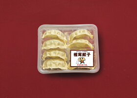 【宇都宮餃子館】椎茸餃子【8個入り】【宇都宮餃子会加盟店】【県内製造】