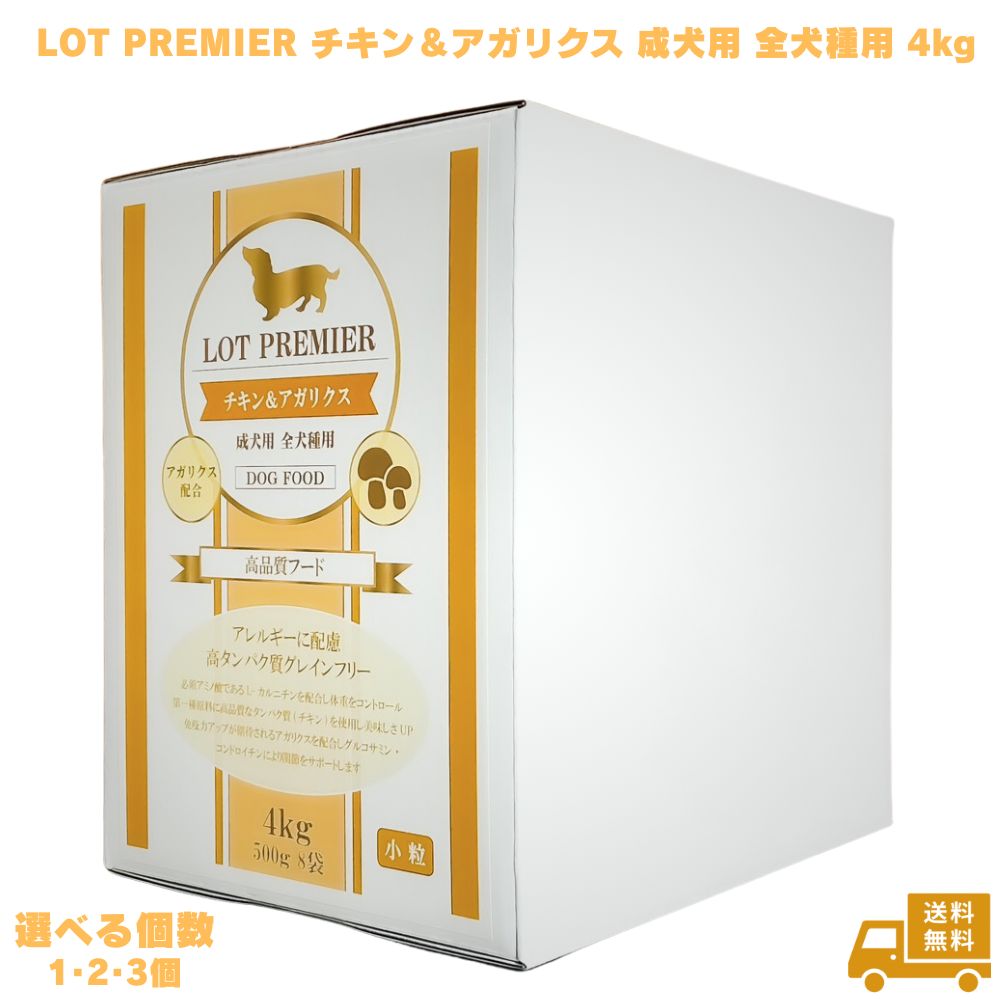 LOT PREMIER チキン＆アガリクス 成犬�