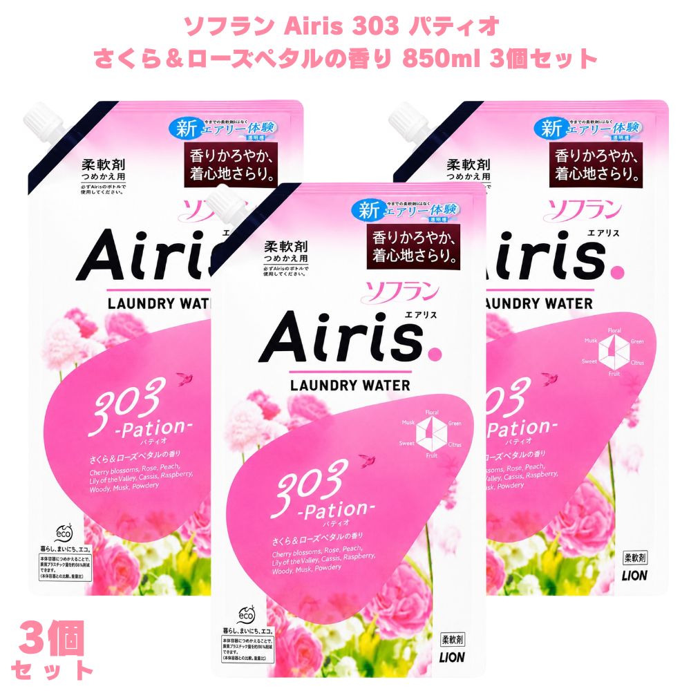 楽天市場】ソフラン エアリス（洗剤・柔軟剤・クリーナー｜日用消耗品