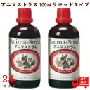 アニマストラス 液体 タイプ 100ml 250mL ペットサプリ 犬用 猫用 サプリ サプリメント 健康補助食品 うさぎ ペット 動物 犬 猫 健康 ハーブ酵母 ビタミン ミネラル 食物繊維 アミノ酸 顆粒 リキッドタイプ 毛並み animasutorasu