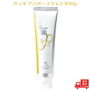 アパガード APAGARD プレミオ105g 歯磨き粉 べーシック 汚れ 黄ばみ ハミガキ 薬用 デンタルケア オーラルケア ホワイトニング 正規品 サンギ 簡易包装