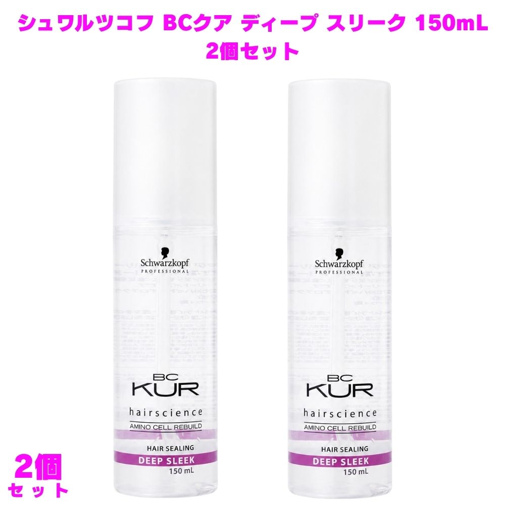 楽天市場】シュワルツコフ bcクア ディープスリーク150ml(オイルタイプ