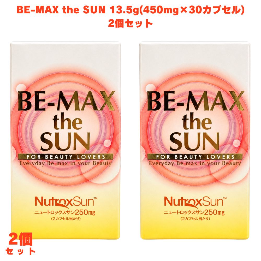 BE-MAX the SUN 13.5g（450×30カプセル） 飲む日焼け止め エイジングケア ビタミンD ザクロ ギフト プレゼント 【地中海産シトラス×ローズマリー由来・植物由来成分ニュートロックスサン配合】 地中海産のシトラス果実とローズマリーから作られた植物由来成分「ニュートロックスサン」を配合した美容サプリメントです。シトラスとローズマリー、それぞれの植物の特徴を活かした原料を使用しています。毎日の美容習慣に植物由来の成分を取り入れたい方におすすめです。 【オリーブ葉抽出物・ザクロ抽出物・ビタミンDなどの厳選成分をプラス配合】 ニュートロックスサンに加え、オリーブ葉抽出物・ザクロ抽出物・ビタミンDなど、さまざまな原材料を組み合わせた美容サプリメントです。配合成分の組み合わせにこだわり、毎日の食生活にプラスして取り入れやすい一品に仕上げました。美容を意識した日々の習慣におすすめです。 【1日2粒目安・毎日の習慣に取り入れやすい美容サプリメント】 1日2粒を目安に手軽に取り入れられる美容サプリメントです。毎日の食生活にプラスしやすく、外出やスポーツなどで忙しい日々にも続けやすい粒タイプです。日頃の美容習慣を大切にしたい方や、配合成分にこだわったサプリメントを選びたい方におすすめです。 商品説明 商品名 BE-MAX the SUN メーカー 販売者：株式会社メディキューブ 商品区分 食品 原材料 シトラス果実及びローズマリー葉エキス末(スペイン製造)、でんぷん、ザクロ抽出物、オリーブ葉抽出物、ビタミンE含有植物油、HPMC、ビタミンC、ステアリン酸カルシウム、L-シスチン、リン酸三カルシウム、微粒二酸化ケイ素、クチナシ黄色素、ビタミンD 内容量 13.5g（450mg×30カプセル） 賞味期限 1年以上 保存方法 直射日光、高温多湿を避け、冷暗所に保存して下さい 製造国 日本 製造者 販売者：株式会社メディキューブ 広告文責 株式会社KH-online TEL：0486-06-3886