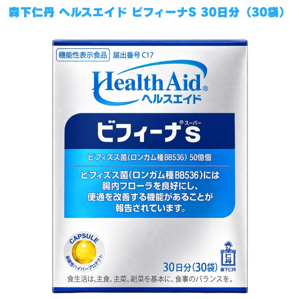 森下仁丹 ヘルスエイド ビフィーナS (スーパー) 30日分 (30袋) ビフィズス菌 腸活 腸内環境 機能性表示食品 プロバイオティクス 顆粒 【機能性表示食品・ビフィズス菌BB536が腸内フローラを良好にし便通を改善】 機能性関与成分「ビフィズス菌（ロンガム種BB536）」を50億個配合した機能性表示食品です。本品には生きたビフィズス菌（ロンガム種BB536）が含まれ、腸内フローラを良好にし、便通を改善する機能があることが報告されています。毎日の食生活に取り入れやすく、おなかの健康を意識する方におすすめです。 【ビフィズス菌BB536配合・毎日の健康習慣に取り入れやすいビフィーナSスーパー】 森下仁丹の「ビフィーナSスーパー」は、ビフィズス菌（ロンガム種BB536）を配合したサプリメントです。ビフィズス菌の種類や配合量にこだわり、毎日の食生活にプラスして取り入れやすい仕様となっています。腸内フローラや便通が気になる方の毎日の健康習慣におすすめです。 【飲みやすい顆粒タイプ・30袋入りで毎日続けやすい30日分】 手軽に取り入れられる顆粒タイプのサプリメントです。1日1袋を目安に摂取できる30袋入りで、約30日分の容量となっています。毎日の生活に取り入れやすく、機能性表示食品を活用した健康習慣を続けたい方におすすめです。 商品説明 商品名 ヘルスエイド ビフィーナS（スーパー） メーカー 森下仁丹 届出番号 C17 商品区分 機能性表示食品 内容量 30日分（30袋） 原材料 エリスリトール（国内製造）、食用油脂、オリゴ糖、ゼラチン、デンプン、ビフィズス菌末、アシドフィルス菌末、ガセリ菌末／グリセリン、乳化剤、酸味料、増粘剤（ペクチン）、香料、着色料（クチナシ、カロチノイド）、（一部にゼラチン・大豆・乳成分を含む） 賞味期限 半年以上 保存方法 直射日光、高温、多湿をさけて保管してください。 原産国 日本 製造者 森下仁丹株式会社 広告文責 株式会社KH-onlineTEL：0486-06-3886