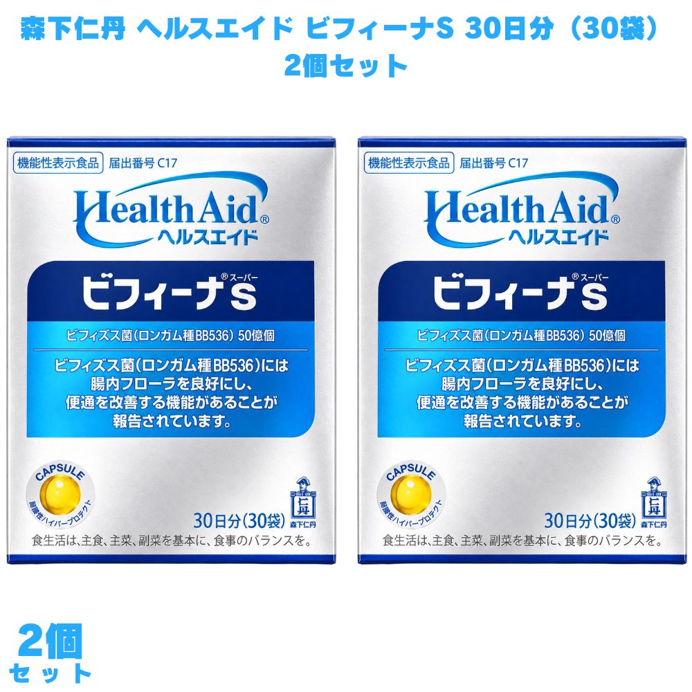森下仁丹 ヘルスエイド ビフィーナS (スーパー) 30日分 (30袋) ビフィズス菌 腸活 腸内環境 機能性表示食品 プロバイオティクス 顆粒 【機能性表示食品・ビフィズス菌BB536が腸内フローラを良好にし便通を改善】 機能性関与成分「ビフィズス菌（ロンガム種BB536）」を50億個配合した機能性表示食品です。本品には生きたビフィズス菌（ロンガム種BB536）が含まれ、腸内フローラを良好にし、便通を改善する機能があることが報告されています。毎日の食生活に取り入れやすく、おなかの健康を意識する方におすすめです。 【ビフィズス菌BB536配合・毎日の健康習慣に取り入れやすいビフィーナSスーパー】 森下仁丹の「ビフィーナSスーパー」は、ビフィズス菌（ロンガム種BB536）を配合したサプリメントです。ビフィズス菌の種類や配合量にこだわり、毎日の食生活にプラスして取り入れやすい仕様となっています。腸内フローラや便通が気になる方の毎日の健康習慣におすすめです。 【飲みやすい顆粒タイプ・30袋入りで毎日続けやすい30日分】 手軽に取り入れられる顆粒タイプのサプリメントです。1日1袋を目安に摂取できる30袋入りで、約30日分の容量となっています。毎日の生活に取り入れやすく、機能性表示食品を活用した健康習慣を続けたい方におすすめです。 商品説明 商品名 ヘルスエイド ビフィーナS（スーパー） メーカー 森下仁丹 届出番号 C17 商品区分 機能性表示食品 内容量 30日分（30袋） 原材料 エリスリトール（国内製造）、食用油脂、オリゴ糖、ゼラチン、デンプン、ビフィズス菌末、アシドフィルス菌末、ガセリ菌末／グリセリン、乳化剤、酸味料、増粘剤（ペクチン）、香料、着色料（クチナシ、カロチノイド）、（一部にゼラチン・大豆・乳成分を含む） 賞味期限 半年以上 保存方法 直射日光、高温、多湿をさけて保管してください。 原産国 日本 製造者 森下仁丹株式会社 広告文責 株式会社KH-onlineTEL：0486-06-3886