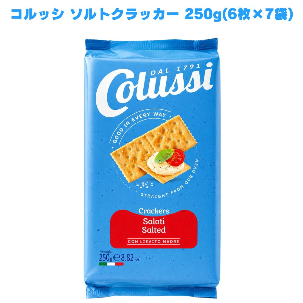 コルッシ ソルトクラッカー 250g(6枚×7袋) イタリアクラッカー おつまみ チーズ ワイン お菓子 【サクサク食感・くせのないシンプルな味わいでアレンジしやすい】 くせのないシンプルな塩味のクラッカーで、チーズ・パテ・ディップなどさまざまなトッピングと合わせやすいのが特徴です。素材の味を活かしたシンプルな味付けで、飽きずに食べやすくなっています。 【遺伝子組み換え不使用原料のみ使用・コルッシグループのこだわり】 コルッシグループでは遺伝子組み換えなしの原料のみを使用しています。素材の安心感にこだわりたい方や、シンプルな原料のクラッカーを探している方に向いている一品です。 【6枚×7袋の個包装で使いやすく持ち運びしやすい】 6枚×7袋の個包装タイプで、使いたい分だけ取り出しやすく保存しやすいのが特徴です。自宅でのおつまみや軽食はもちろん、オフィスや外出先にも持ち運びやすくなっています。 商品説明 商品名 コルッシ ソルトクラッカー メーカー コルッシ 原材料 小麦粉、植物油脂、食塩、小麦麦芽、麦芽エキス、サワー種、イースト、（一部に小麦・大豆を含む） 内容量 250g（6枚×7袋） 賞味期限 2ヵ月以上 保存方法 直射日光、高温多湿を避けて保存してください 原産国 イタリア 製造者 輸入者：株式会社オーバーシーズ 広告文責 株式会社KH-online TEL：0486-06-3886