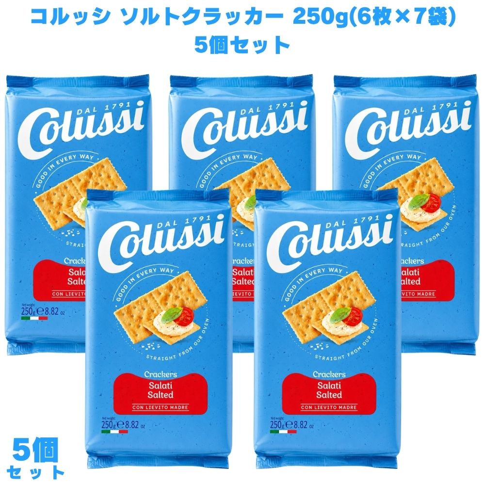 コルッシ ソルトクラッカー 250g(6枚×7袋) イタリアクラッカー おつまみ チーズ ワイン お菓子 【サクサク食感・くせのないシンプルな味わいでアレンジしやすい】 くせのないシンプルな塩味のクラッカーで、チーズ・パテ・ディップなどさまざまなトッピングと合わせやすいのが特徴です。素材の味を活かしたシンプルな味付けで、飽きずに食べやすくなっています。 【遺伝子組み換え不使用原料のみ使用・コルッシグループのこだわり】 コルッシグループでは遺伝子組み換えなしの原料のみを使用しています。素材の安心感にこだわりたい方や、シンプルな原料のクラッカーを探している方に向いている一品です。 【6枚×7袋の個包装で使いやすく持ち運びしやすい】 6枚×7袋の個包装タイプで、使いたい分だけ取り出しやすく保存しやすいのが特徴です。自宅でのおつまみや軽食はもちろん、オフィスや外出先にも持ち運びやすくなっています。 商品説明 商品名 コルッシ ソルトクラッカー メーカー コルッシ 原材料 小麦粉、植物油脂、食塩、小麦麦芽、麦芽エキス、サワー種、イースト、（一部に小麦・大豆を含む） 内容量 250g（6枚×7袋） 賞味期限 2ヵ月以上 保存方法 直射日光、高温多湿を避けて保存してください 原産国 イタリア 製造者 輸入者：株式会社オーバーシーズ 広告文責 株式会社KH-online TEL：0486-06-3886