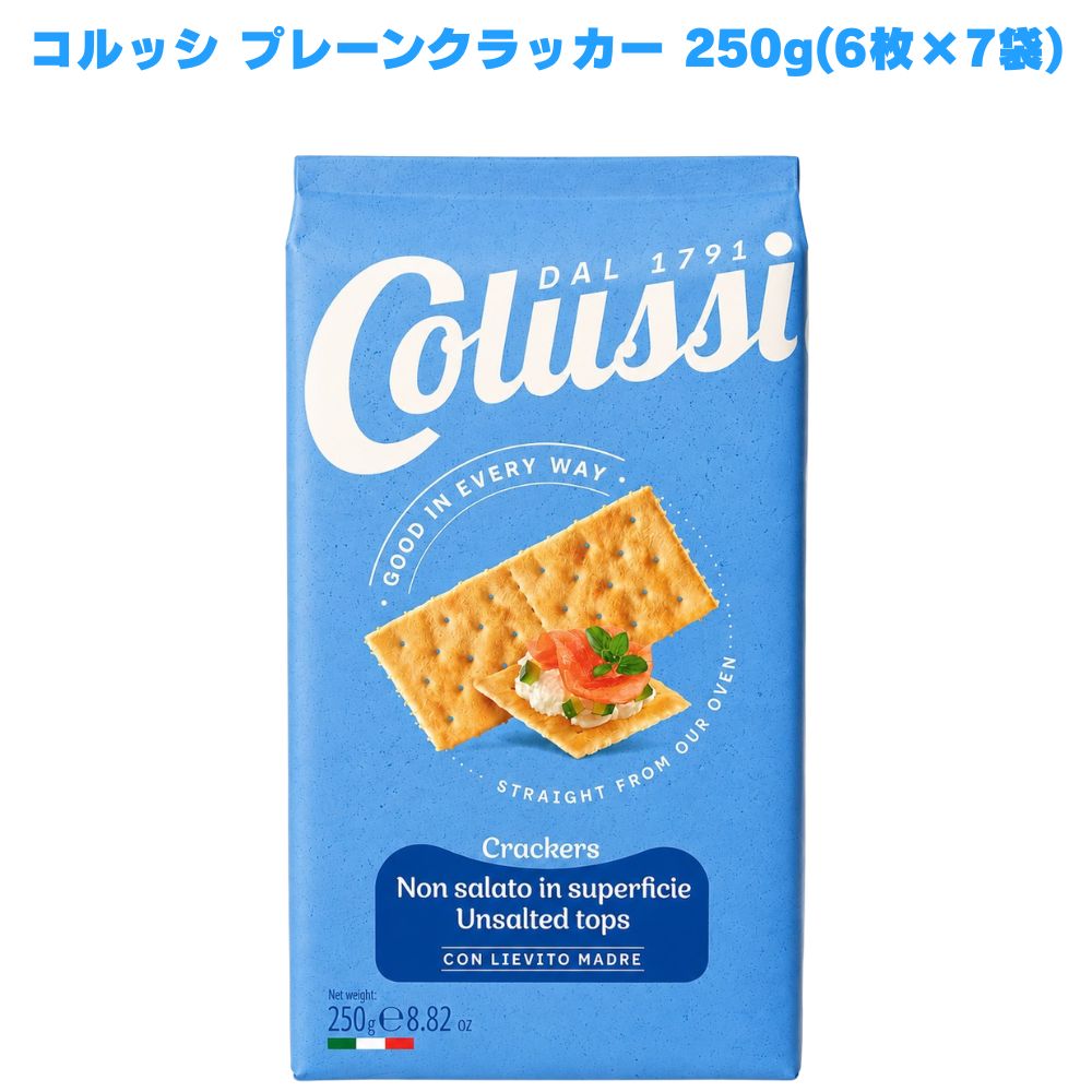 コルッシ プレーンクラッカー 250g(6枚×7袋) イタリアクラッカー オードブル ワイン おつまみ お菓子 小分け 【あっさりした味わいでスープのトッピングやオードブルに使いやすい】 主張しすぎないあっさりとした味わいで、スープのトッピング・オードブル・チーズや野菜のディップなど幅広い用途に活用しやすくなっています。料理の脇役として使いやすいシンプルなクラッカーです。 【ソルトクラッカーよりさらにあっさり・素材の味を邪魔しない】 塩分を抑えたプレーン仕様で、トッピングや具材の味をしっかり引き立てやすくなっています。チーズやパテなどトッピングの風味をそのまま楽しみたい方に向いています。 【6枚×7袋の個包装で使いやすく保存しやすい】 6枚×7袋の個包装タイプで、使いたい分だけ取り出しやすく湿気を防いで保存しやすいのが特徴です。自宅でのおもてなし料理や日常の軽食に手軽に取り入れやすくなっています。 商品説明 商品名 コルッシ プレーンクラッカー メーカー コルッシ 原材料 小麦粉、植物油脂、小麦麦芽、麦芽エキス、サワー種、食塩、イースト、（一部に小麦・大豆を含む） 内容量 250g（6枚×7袋） 賞味期限 2ヵ月以上 保存方法 直射日光、高温多湿を避けて保存してください 原産国 イタリア 製造者 輸入者：株式会社オーバーシーズ 広告文責 株式会社KH-online TEL：0486-06-3886