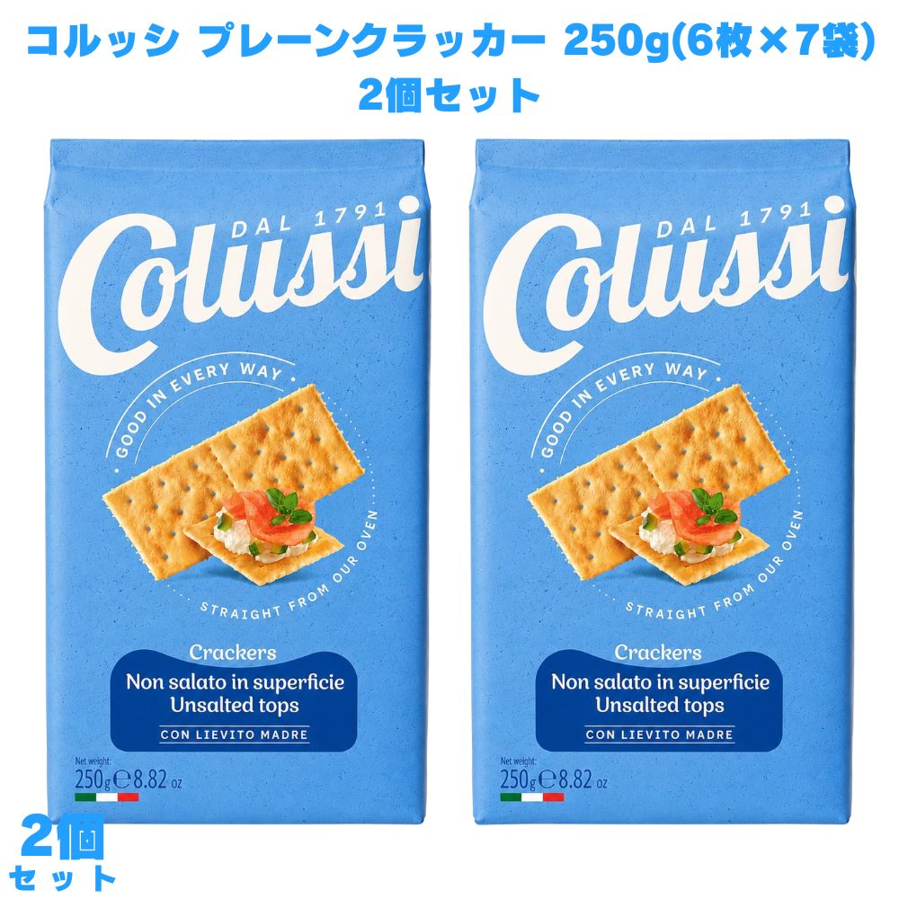 コルッシ プレーンクラッカー 250g(6枚×7袋) イタリアクラッカー オードブル ワイン おつまみ お菓子 小分け 【あっさりした味わいでスープのトッピングやオードブルに使いやすい】 主張しすぎないあっさりとした味わいで、スープのトッピング・オードブル・チーズや野菜のディップなど幅広い用途に活用しやすくなっています。料理の脇役として使いやすいシンプルなクラッカーです。 【ソルトクラッカーよりさらにあっさり・素材の味を邪魔しない】 塩分を抑えたプレーン仕様で、トッピングや具材の味をしっかり引き立てやすくなっています。チーズやパテなどトッピングの風味をそのまま楽しみたい方に向いています。 【6枚×7袋の個包装で使いやすく保存しやすい】 6枚×7袋の個包装タイプで、使いたい分だけ取り出しやすく湿気を防いで保存しやすいのが特徴です。自宅でのおもてなし料理や日常の軽食に手軽に取り入れやすくなっています。 商品説明 商品名 コルッシ プレーンクラッカー メーカー コルッシ 原材料 小麦粉、植物油脂、小麦麦芽、麦芽エキス、サワー種、食塩、イースト、（一部に小麦・大豆を含む） 内容量 250g（6枚×7袋） 賞味期限 2ヵ月以上 保存方法 直射日光、高温多湿を避けて保存してください 原産国 イタリア 製造者 輸入者：株式会社オーバーシーズ 広告文責 株式会社KH-online TEL：0486-06-3886
