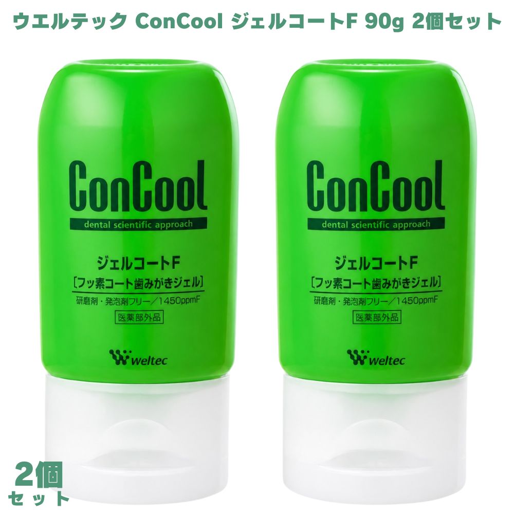 楽天市場】コンクール ジェルコートf 2本の通販