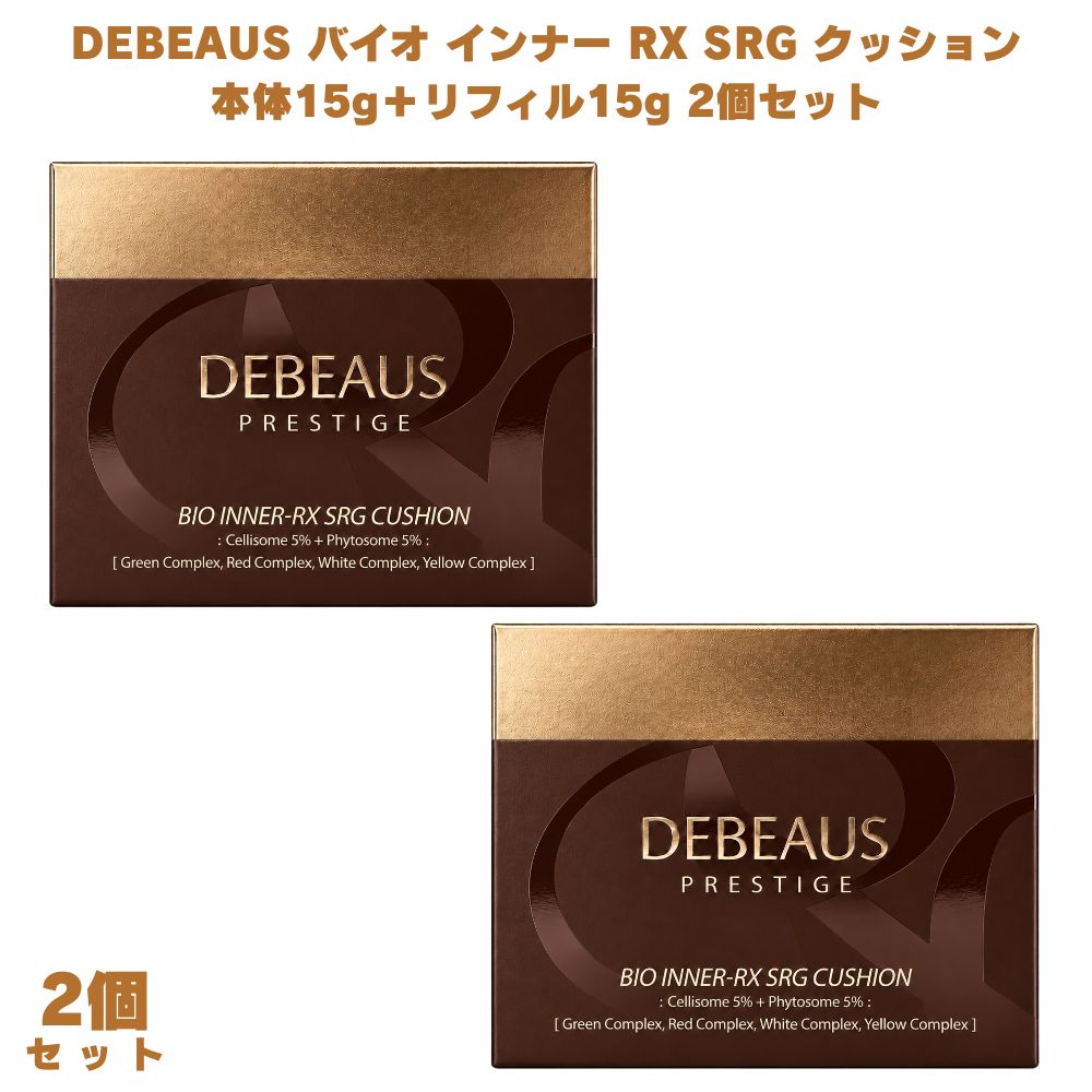 楽天市場】debeaus debeaus バイオ インナー rx srg クッションの通販