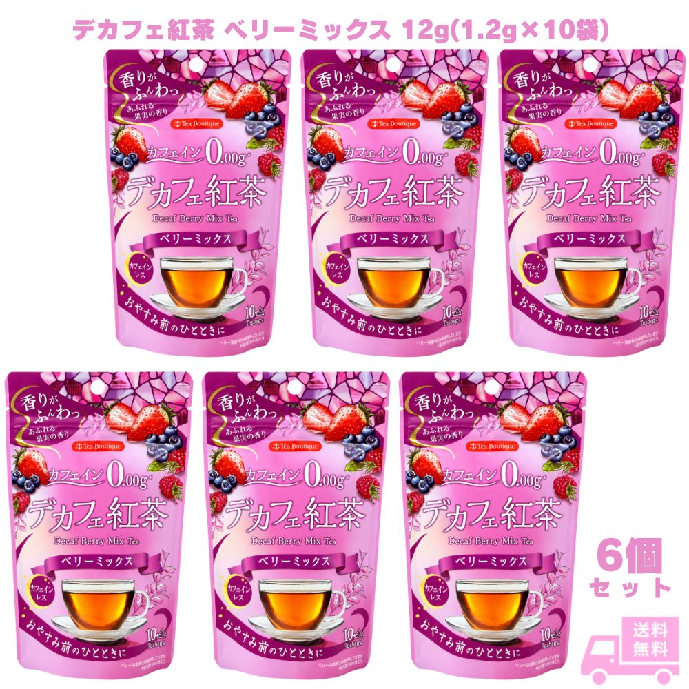 乐天商城 - 日本緑茶センター デカフェ紅茶 ベリーミックス 12g(1.2g×10袋) 6個 紅茶 ティーバッグ カフェインレス カフェインゼロ ノンカフェイン フレーバー紅茶 三角ティーバッグ 夜用 就寝前 リラックス 子供 ギフト プレゼント 誕生日 お祝い 内祝い 贈り物 紅茶好き