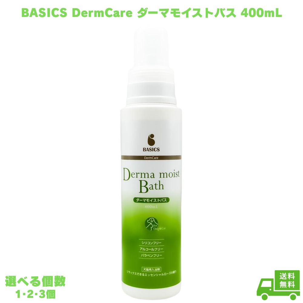 BASICS Dermcare ダーマモイストバス 400ml 犬猫用