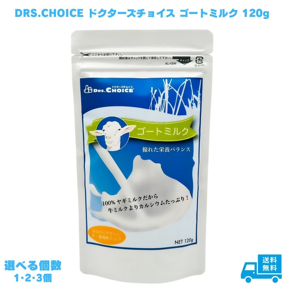 DRS.CHOICE ドクターズチョイス ゴートミルク 120g