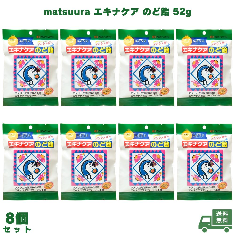 matsuura エキナケア のど飴 52g 8個