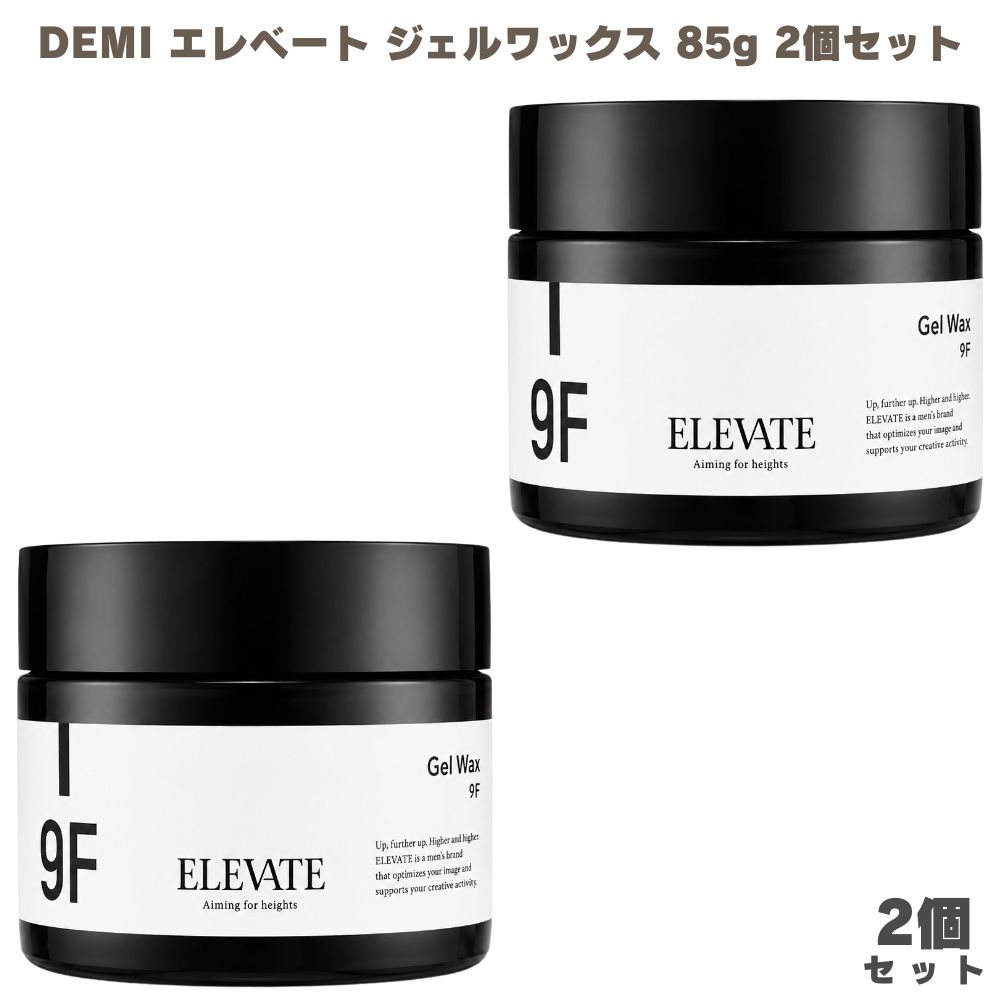 楽天市場】デミ エレベート ジェルワックス 9fの通販