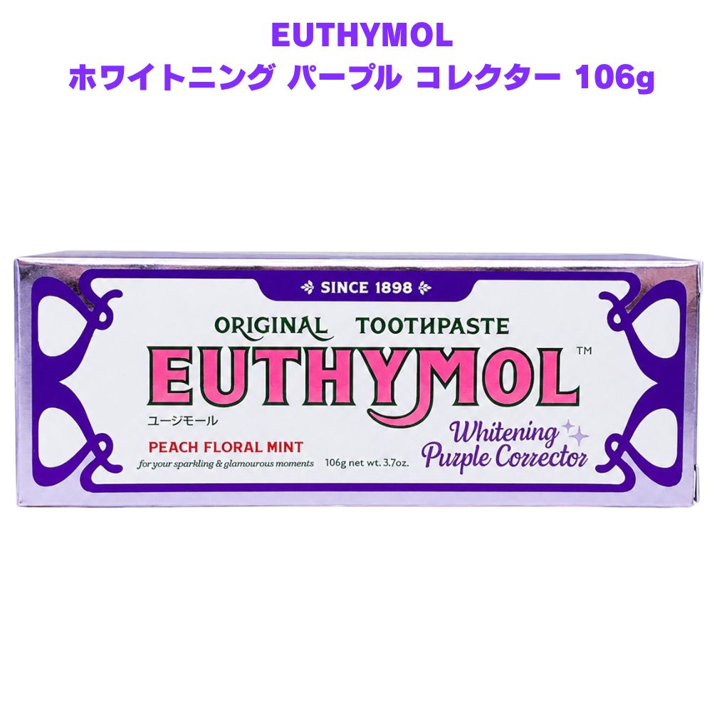 乐天商城 - EUTHYMOL ユーシモール ホワイトニング パープル コレクター 106g 歯磨き粉 歯みがき粉 薬用歯磨き 薬用歯みがき オーラルケア 口腔ケア ステイン除去 着色除去 口臭防止 パープルペースト 紫色歯磨き 医薬部外品 歯垢除去 男性 女性 歯磨き 歯みがき ハミガキ