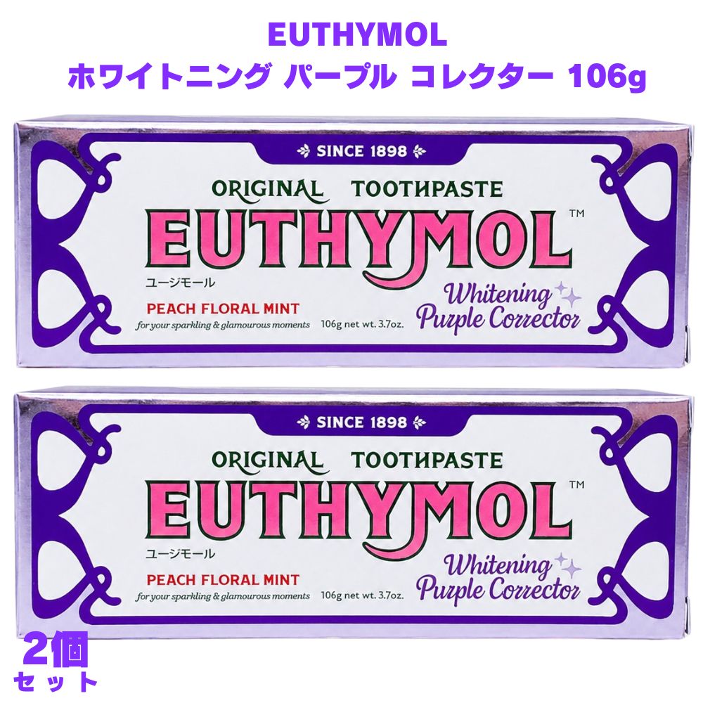 乐天商城 - EUTHYMOL ユーシモール ホワイトニング パープル コレクター 106g 2個 歯磨き粉 歯みがき粉 薬用歯磨き 薬用歯みがき オーラルケア 口腔ケア ステイン除去 着色除去 口臭防止 パープルペースト 紫色歯磨き 医薬部外品 歯垢除去 男性 女性 歯磨き 歯みがき ハミガキ