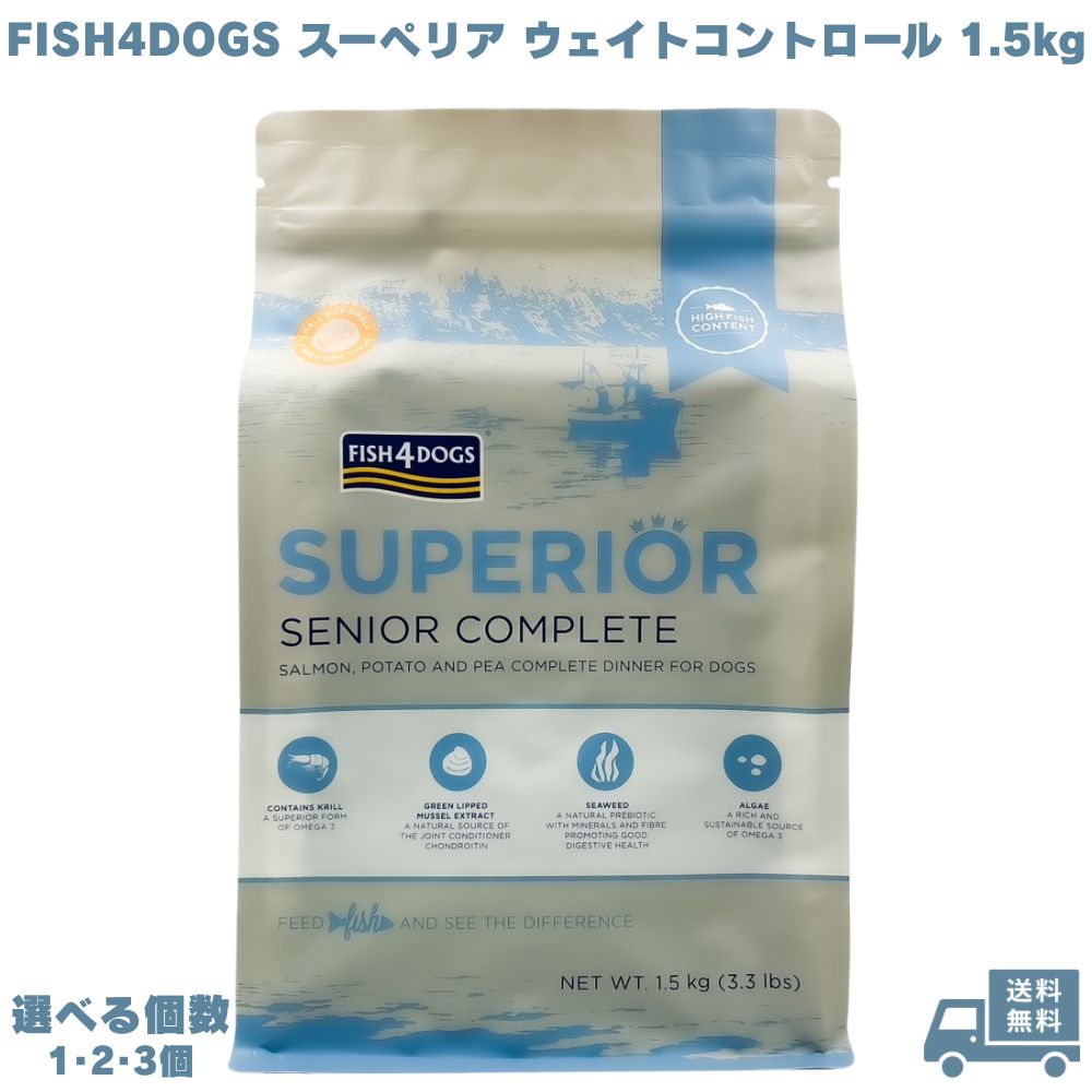 Rakuten - FISH4DOGS スーペリア ウェイトコントロール 1.5kg ドッグフード 犬用フード ドライフード 体重管理 低カロリー ダイエット用 避妊後 去勢後 成犬用 運動不足 室内犬 グレインフリー 魚原料 サーモン使用 ペットフード 天然成分 無添加 愛犬 ペット 犬用 成犬 小粒