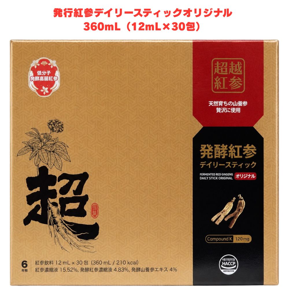 ナチュラルヘルスケア 発酵紅参デイリースティックオリジナル 発酵紅参 紅参 高麗人参 韓国人参 紅参エキス 飲みやすい 毎日 健康管理 健康維持 健康飲料 コレステロール 免疫力 男性用 女性 韓国産 サポニン 濃縮エキス 発酵エキス ギフト プレゼント 贈り物 【発酵紅参エキス配合・毎日続けやすいスティックタイプ】 ナチュラルヘルスケアの発酵紅参デイリースティックオリジナルは、発酵紅参エキスを配合したスティックタイプの健康食品です。個包装なので持ち運びにも便利で、毎日の食生活に手軽に取り入れられます。 【そのままでもアレンジでも楽しめる手軽さ】 スティックからそのままお召し上がりいただけるほか、料理や飲み物、お酒などに加えて風味を楽しむこともできます。ライフスタイルに合わせて、毎日の習慣として続けやすいのが特長です。 【毎日の健康習慣をサポート】 発酵紅参を日々の食生活に取り入れたい方や、健康を意識した生活を送りたい方におすすめです。無理なく続けられる健康習慣の一つとしてお役立てください。 商品説明 商品名 発酵紅参デイリースティックオリジナル メーカー 製造元：Natural Healthcare Corporation輸入者：ヒストリーメーカージャパン株式会社 商品区分 清涼飲料水 原材料 紅参濃縮液、発酵紅参濃縮液、発酵山養参エキス 内容量 360mL（12mL×30包） 賞味期限 3ヶ月以上 保存方法 直射日光、高温多湿を避けて保存してください。 製造国 大韓民国 製造者 製造元：Natural Healthcare Corporation 広告文責 株式会社KH-onlineTEL：0486-06-3886