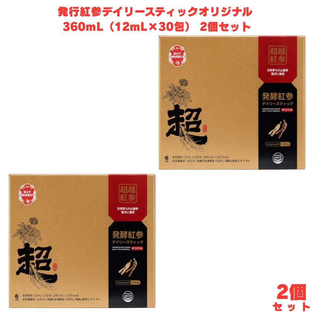 ナチュラルヘルスケア 発酵紅参デイリースティックオリジナル 2個 発酵紅参 紅参 ...