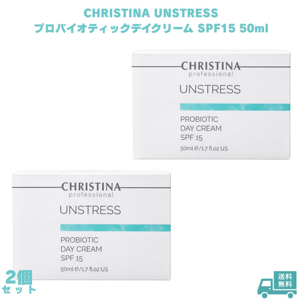 Rakuten - CHRISTINA クリスティーナ アンストレス プロバイオティックデイクリーム SPF15 50ml 2個 デイクリーム 保湿クリーム 日中用 朝用 スキンケア 顔用 保湿 うるおい 女性 ギフト 贈り物 誕生日 日常ケア 外出前 顔クリーム 肌ケア 毎日ケア 朝晩 外出用 春夏 まとめ買い