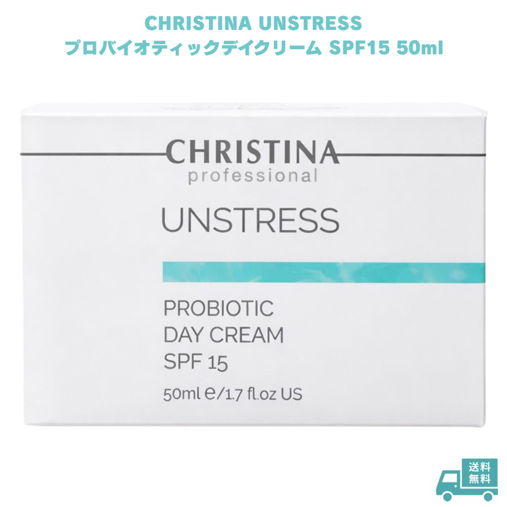 Rakuten - CHRISTINA クリスティーナ アンストレス プロバイオティックデイクリーム SPF15 50ml 1個 デイクリーム 保湿クリーム 日中用 朝用 スキンケア 顔用 保湿 うるおい 女性 ギフト 贈り物 誕生日 日常ケア 外出前 顔クリーム 肌ケア 毎日ケア 外出用 単品 春夏